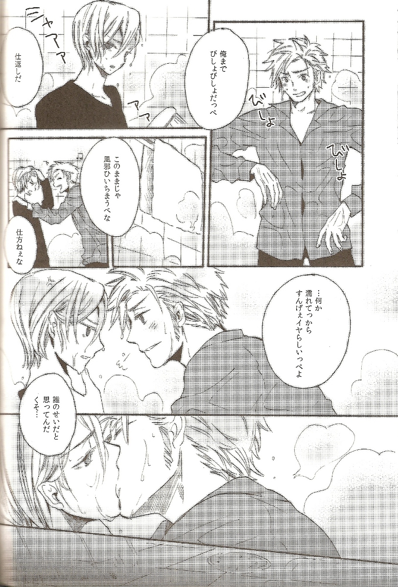 Bubble Bath Time page 7 full