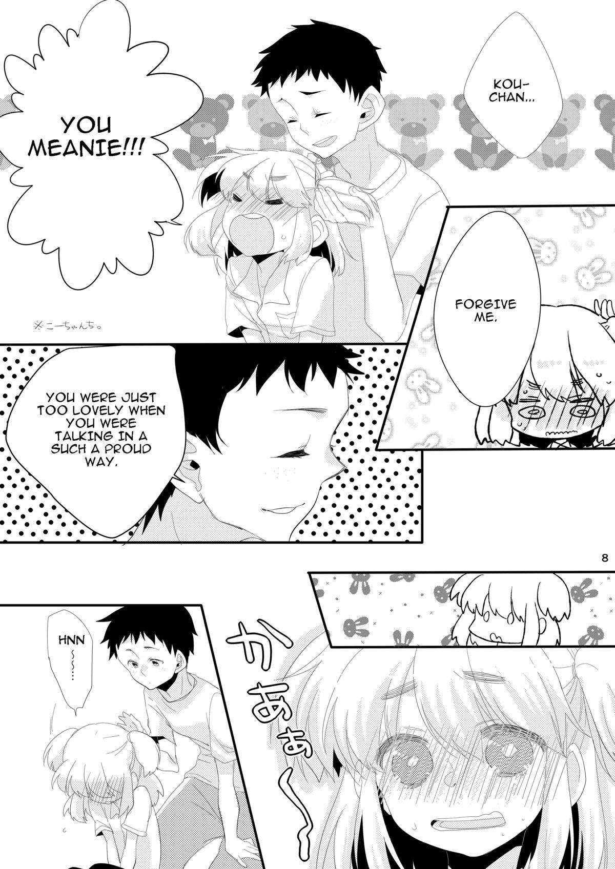 Boku no Kanojo. page 7 full
