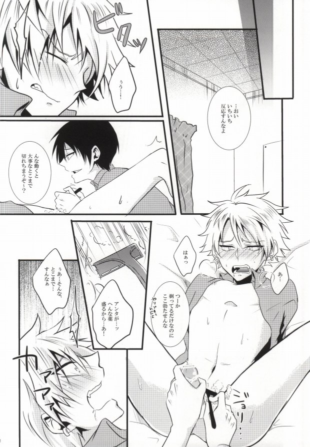 Miwaku no Shimai Ha page 10 full