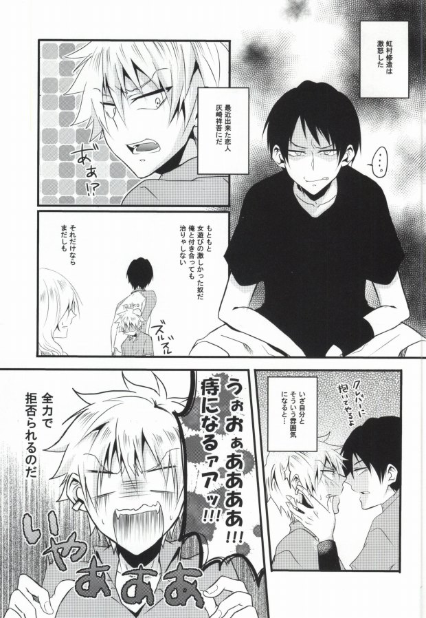 Miwaku no Shimai Ha page 2 full