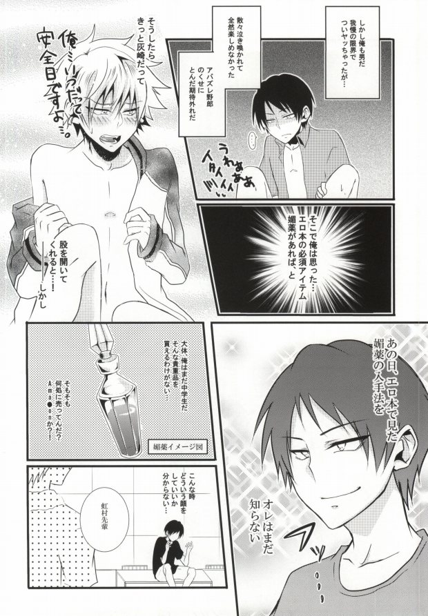 Miwaku no Shimai Ha page 3 full