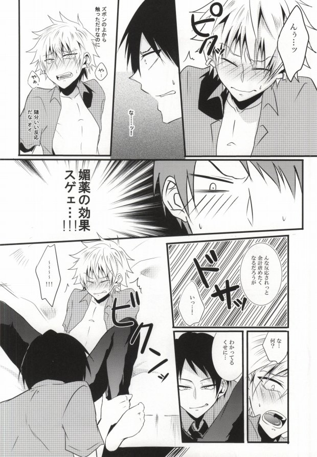 Miwaku no Shimai Ha page 8 full