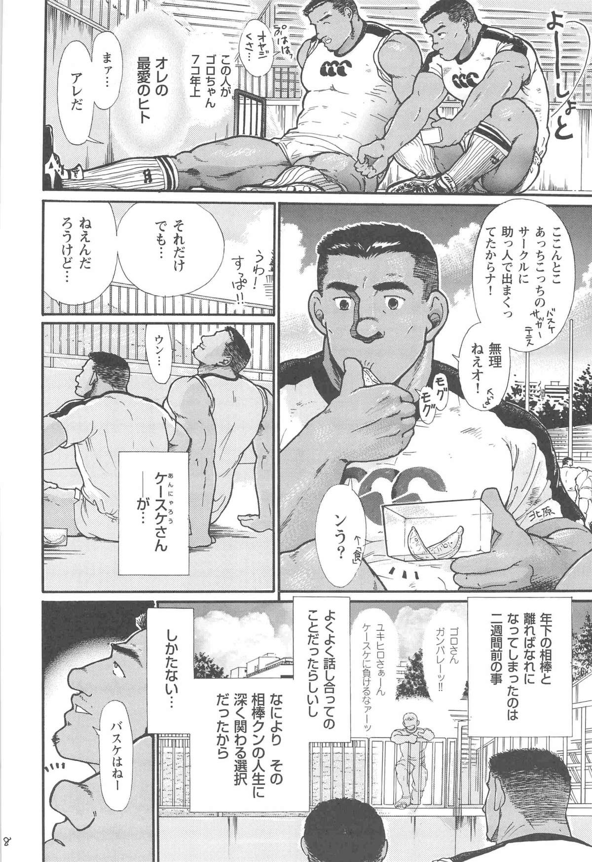 BUSTED! page 10 full