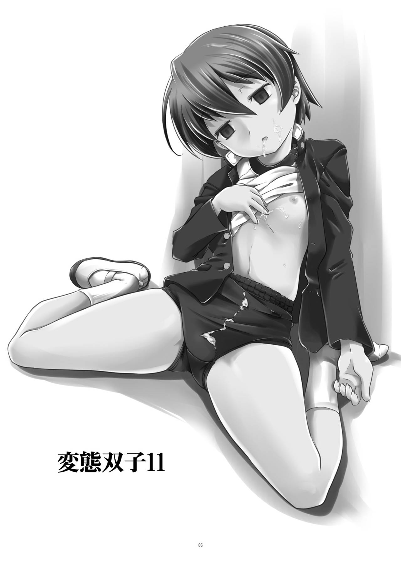 Hentai Futago 11 page 2 full