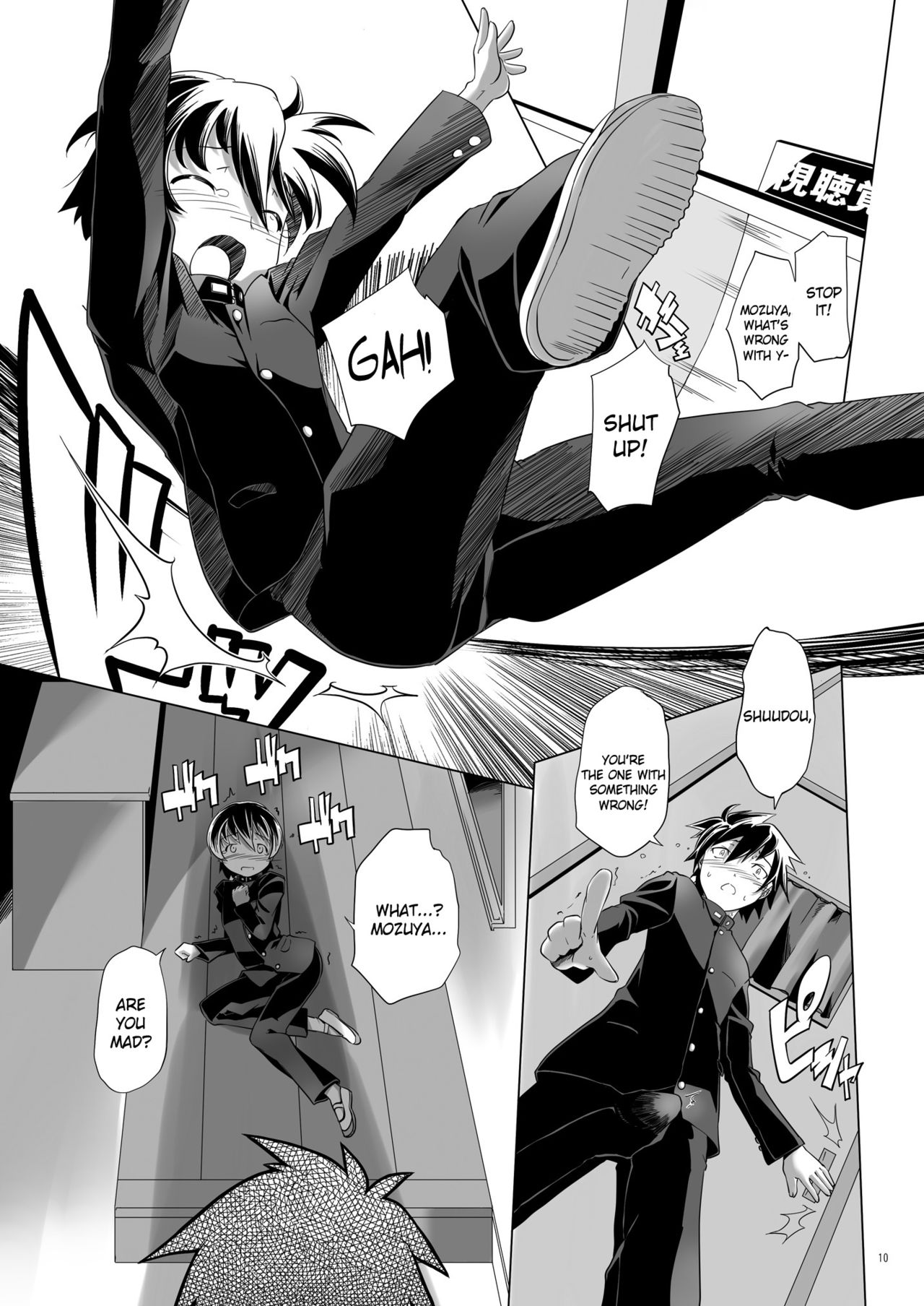 Hentai Futago 11 page 9 full