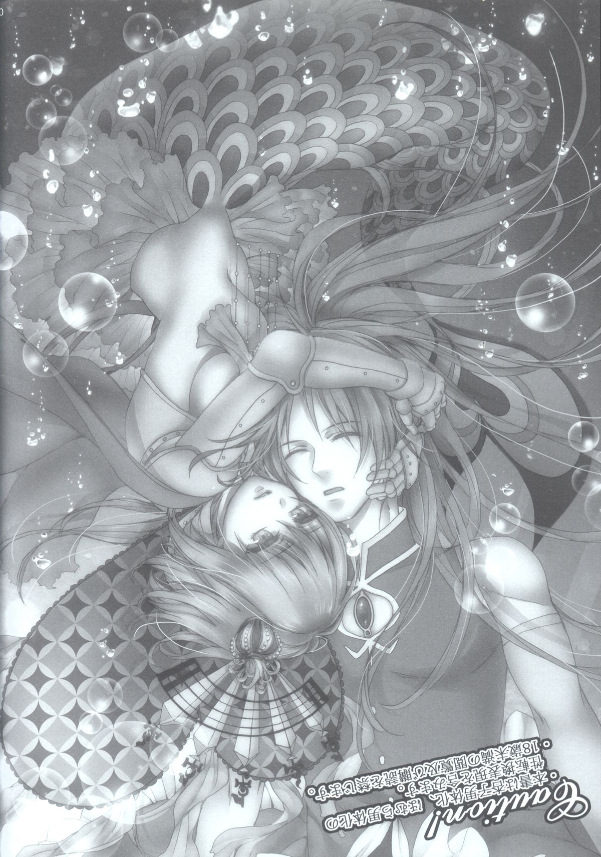 Nightmare Mermaid page 3 full