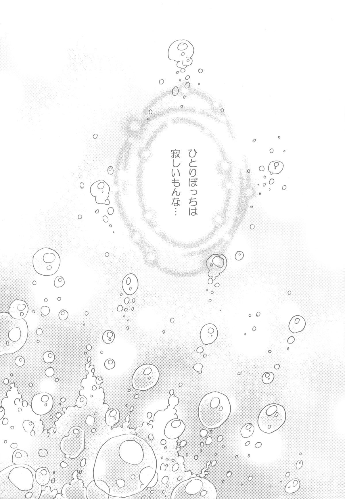 Nightmare Mermaid page 6 full