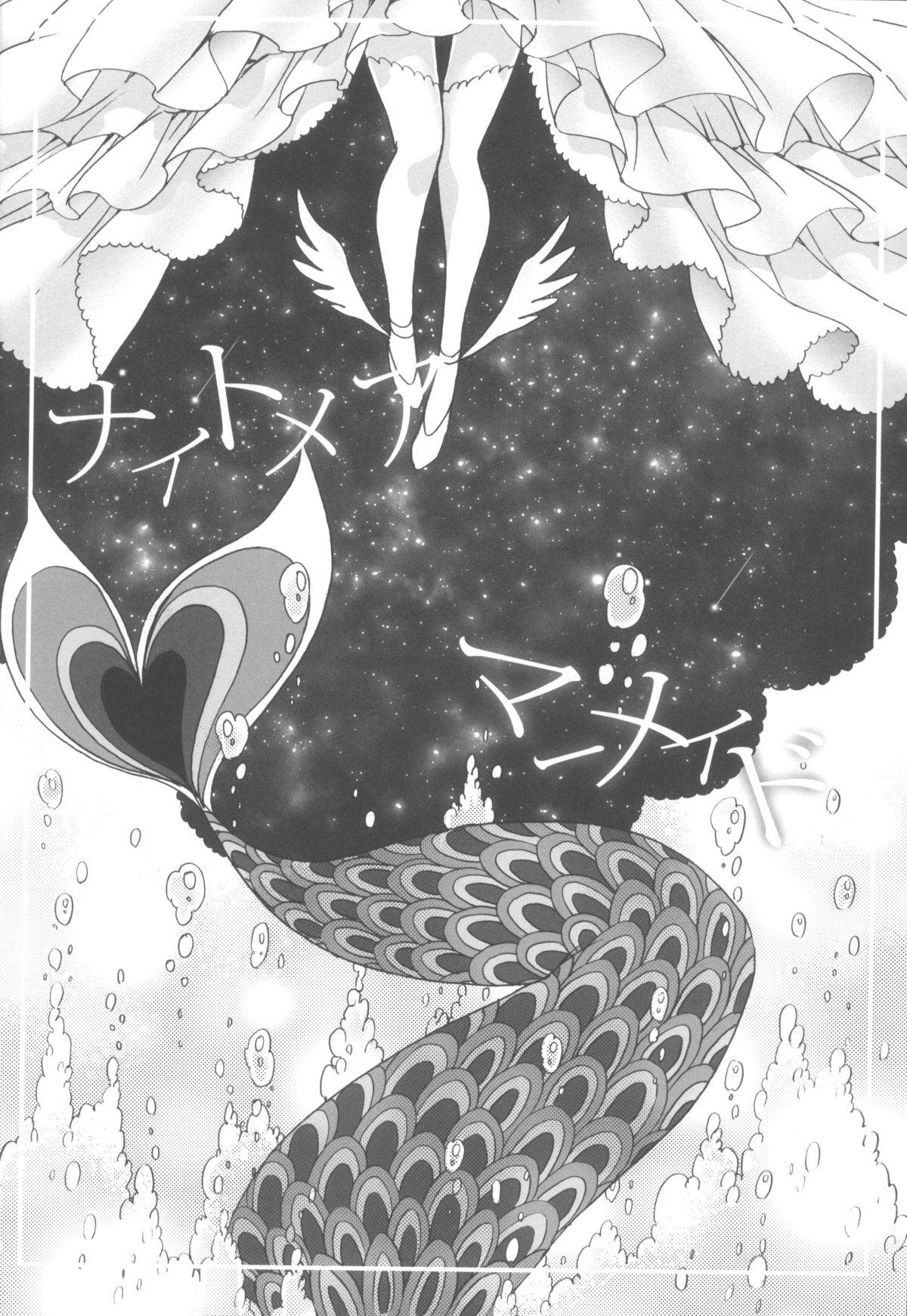 Nightmare Mermaid page 9 full