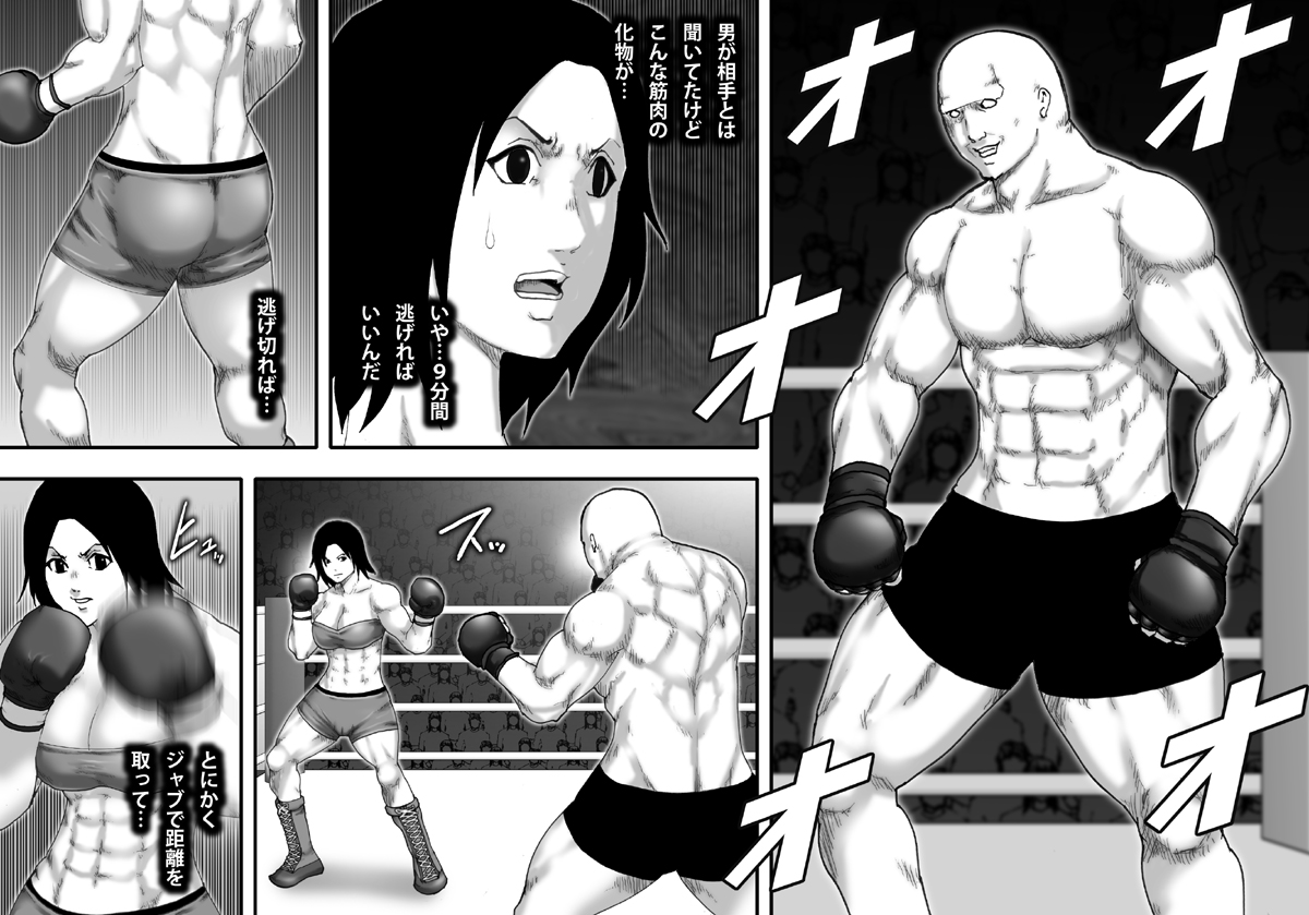 Yami Boxing ni Ochiru Onna -Bakunyuu Bijo Pro Boxer Uchikawa Hotaru- page 6 full