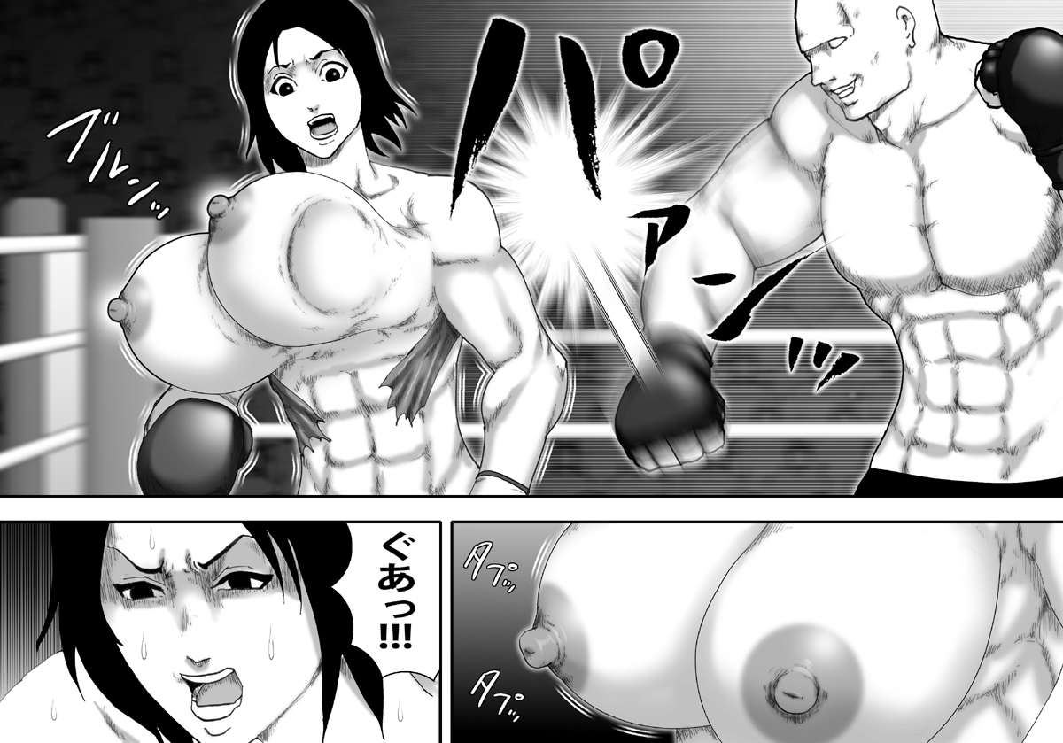 Yami Boxing ni Ochiru Onna -Bakunyuu Bijo Pro Boxer Uchikawa Hotaru- page 8 full