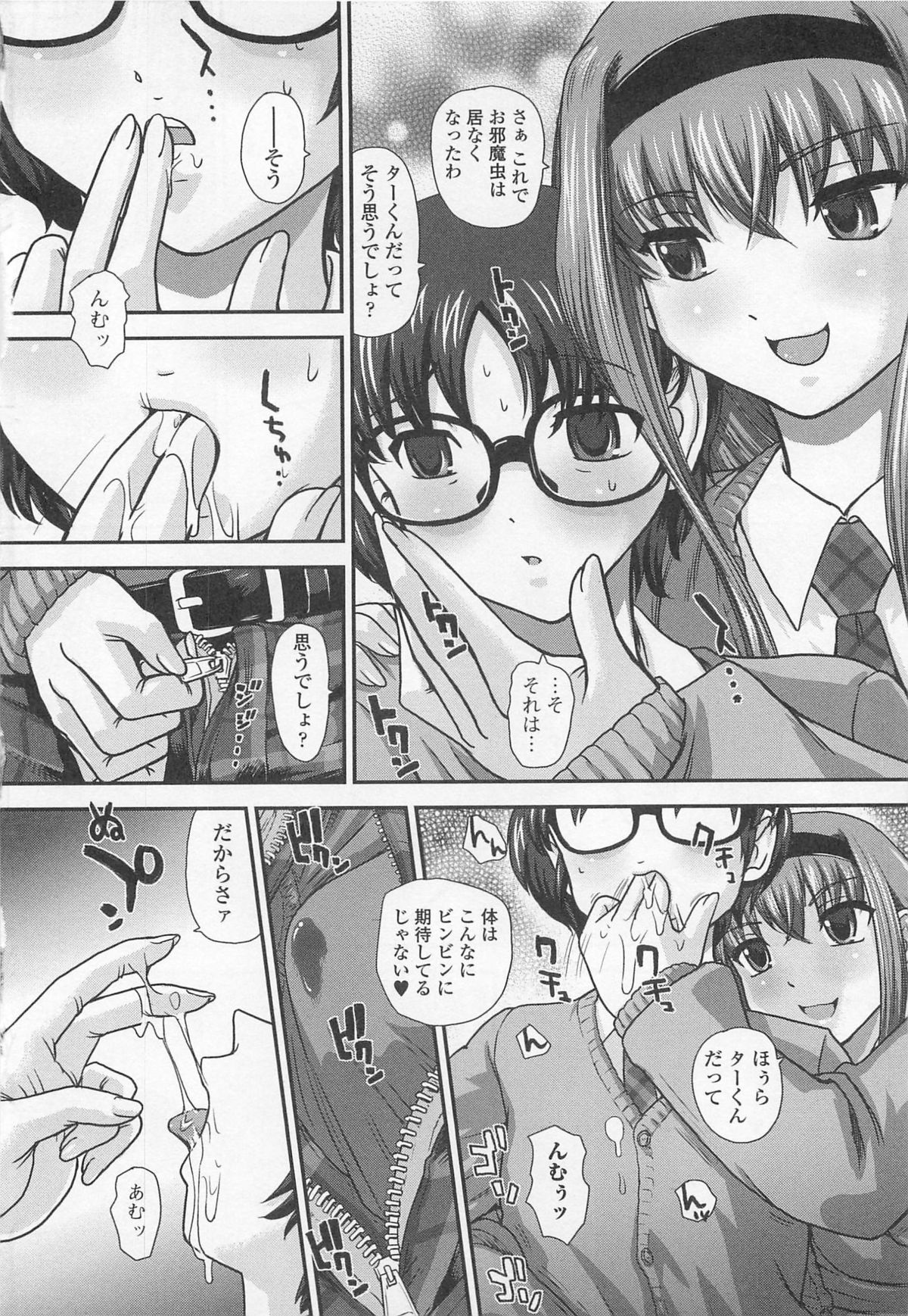 Otoko Uke Anthology Yogaritai Boku page 9 full