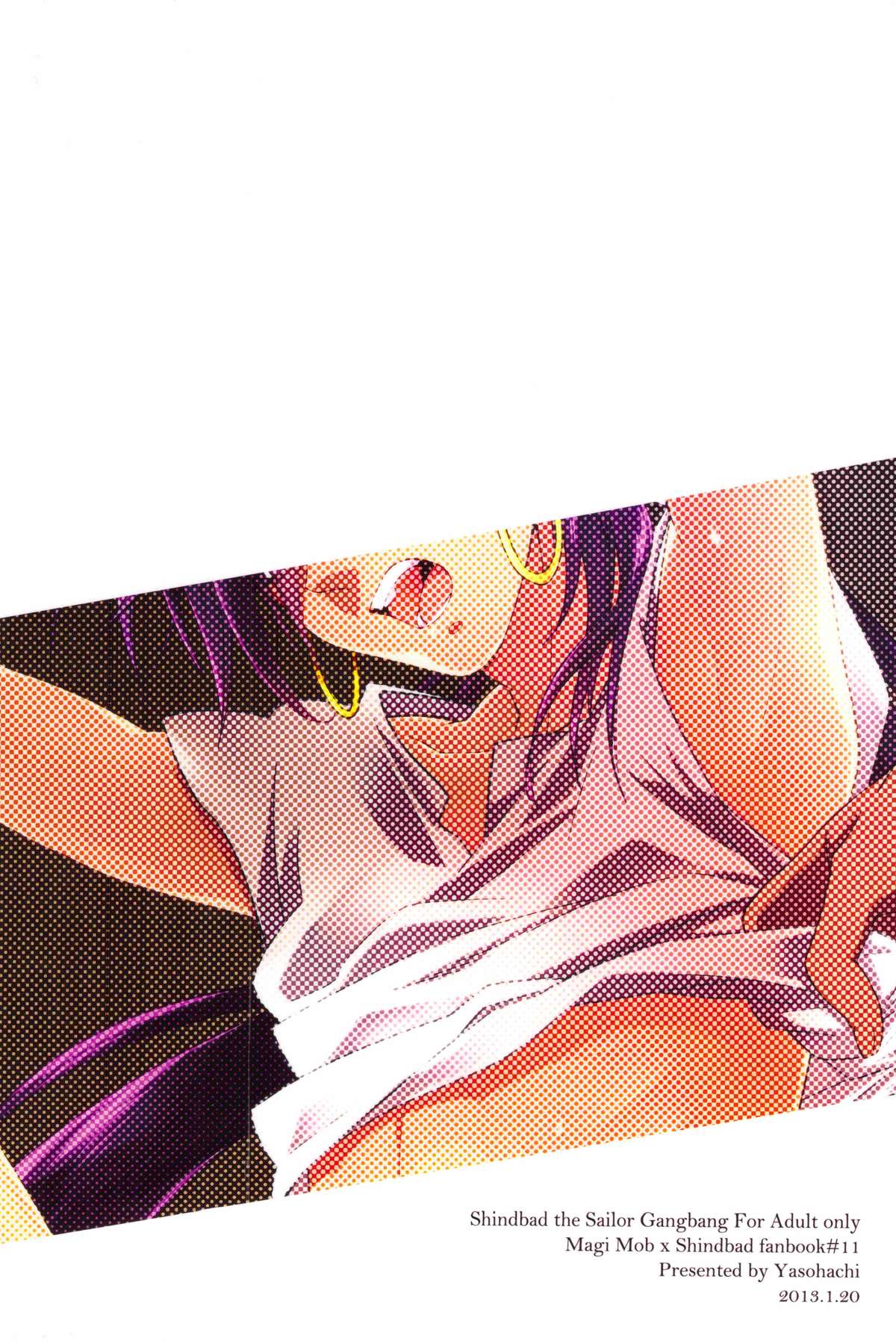 Funanori Sindbad no Rinkan page 2 full