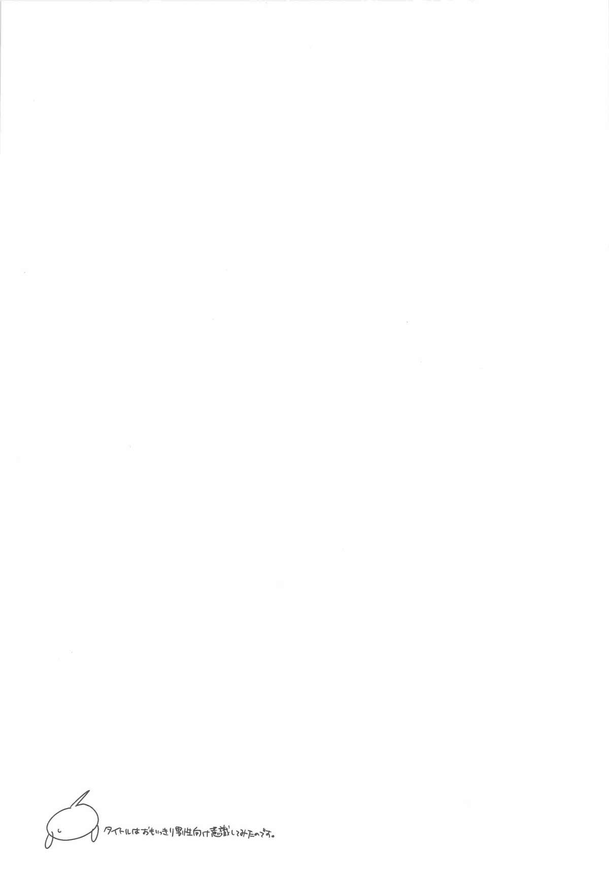 Funanori Sindbad no Rinkan page 4 full