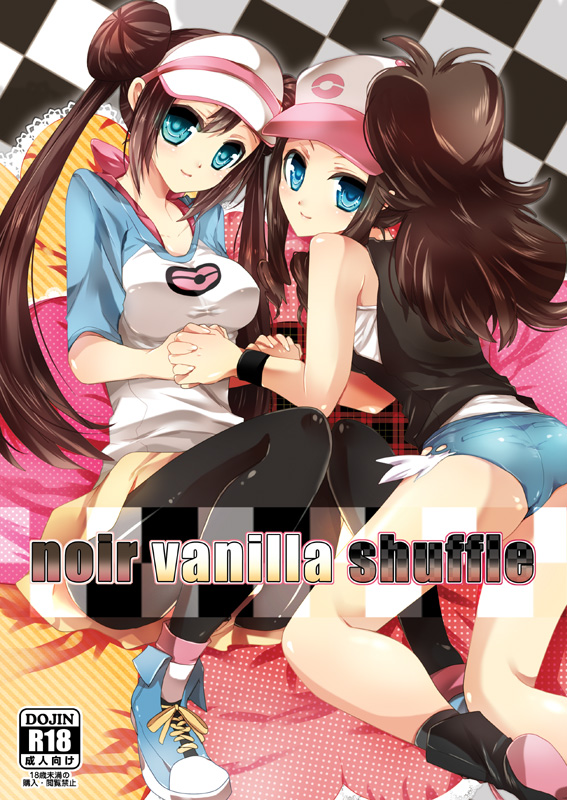 【C82】アク主♀＆ノボ主♀新刊サンプル page 1 full