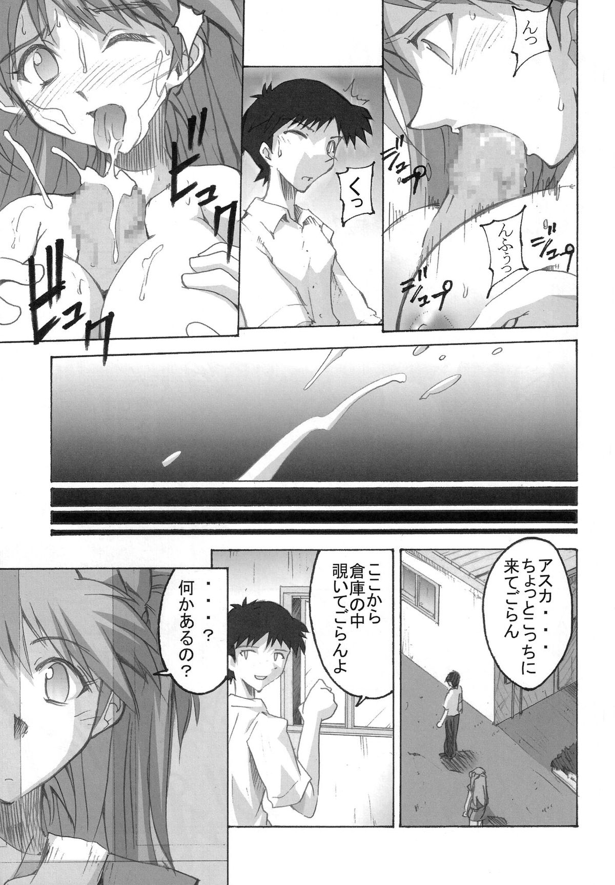 SHINJI 04 - rei & asuka page 10 full
