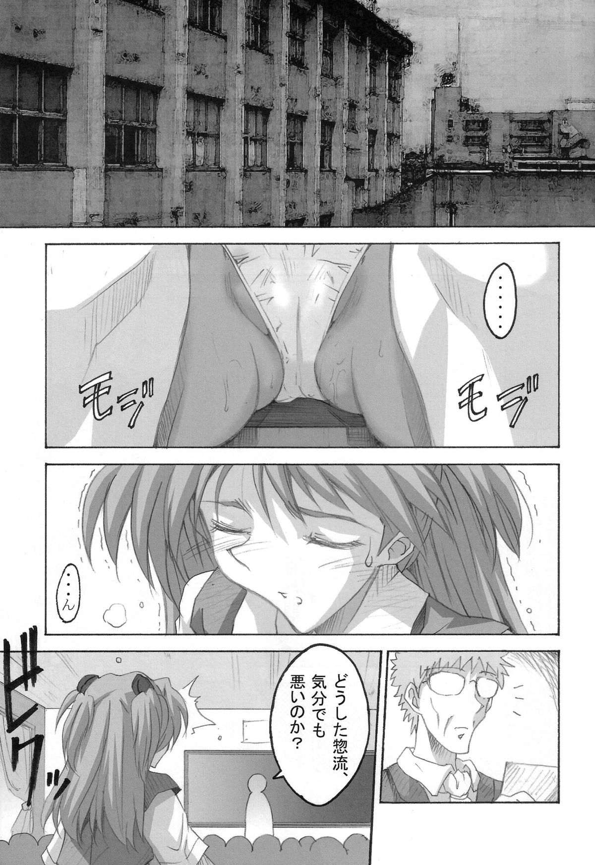 SHINJI 04 - rei & asuka page 6 full