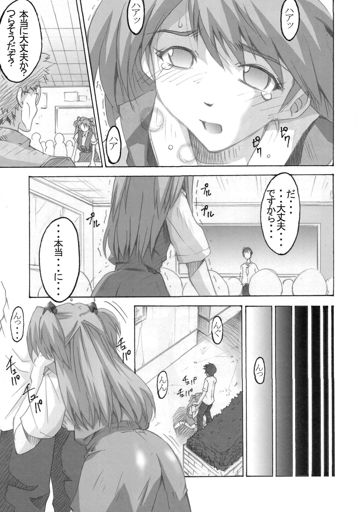 SHINJI 04 - rei & asuka page 8 full