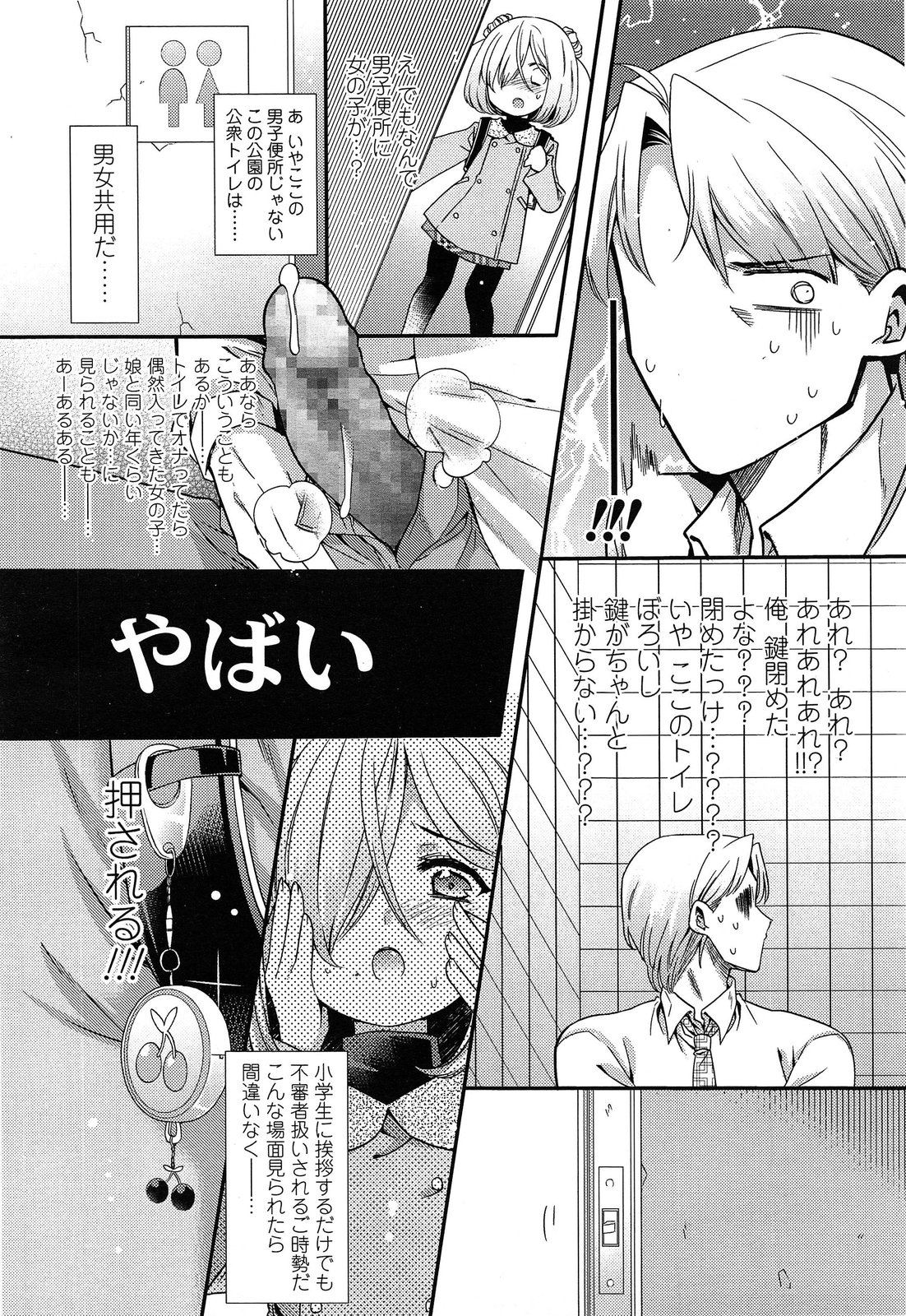 Shirayukihime no Yuuutsu page 4 full