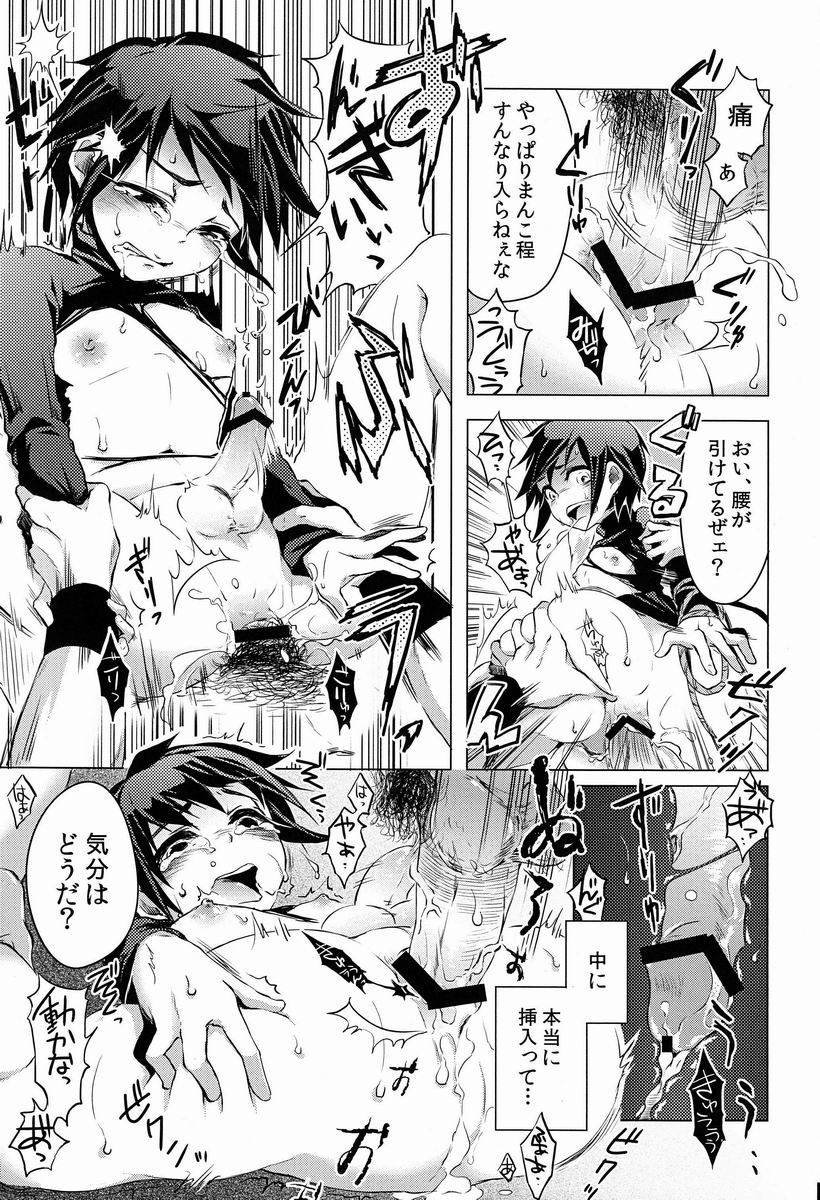 Uranabi page 10 full