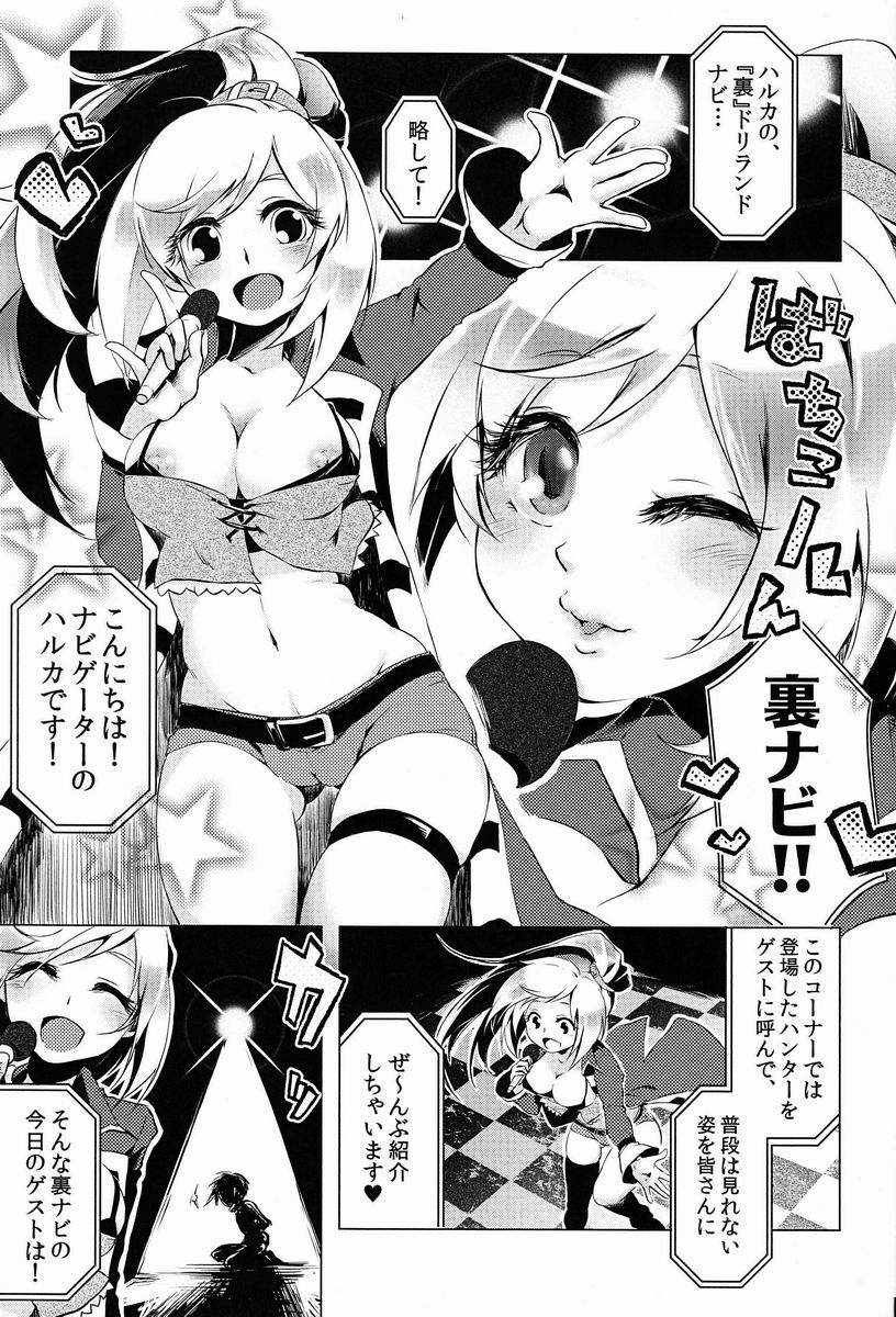 Uranabi page 4 full