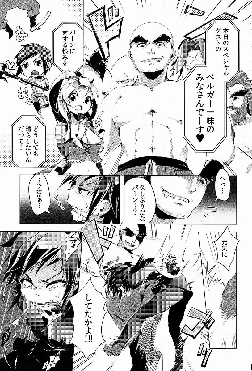 Uranabi page 6 full