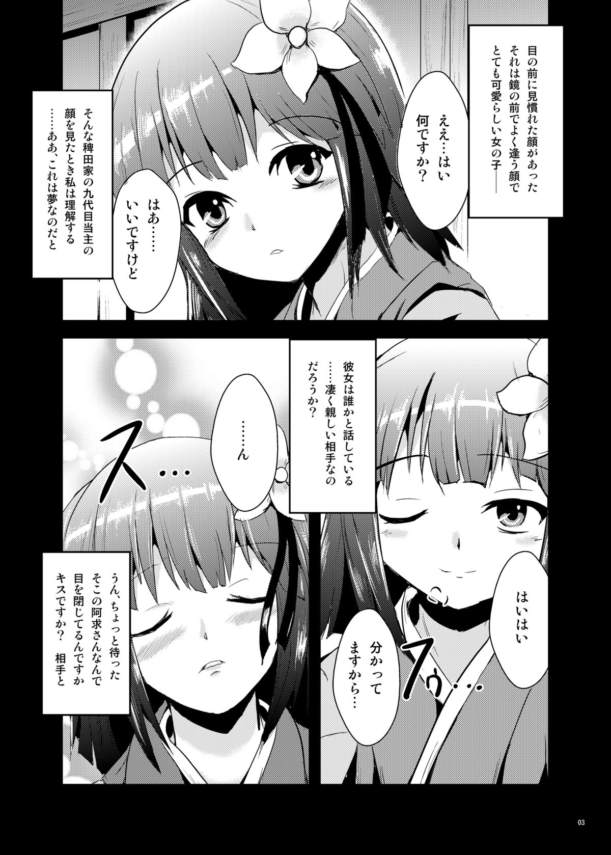 Hana no Pierce page 2 full