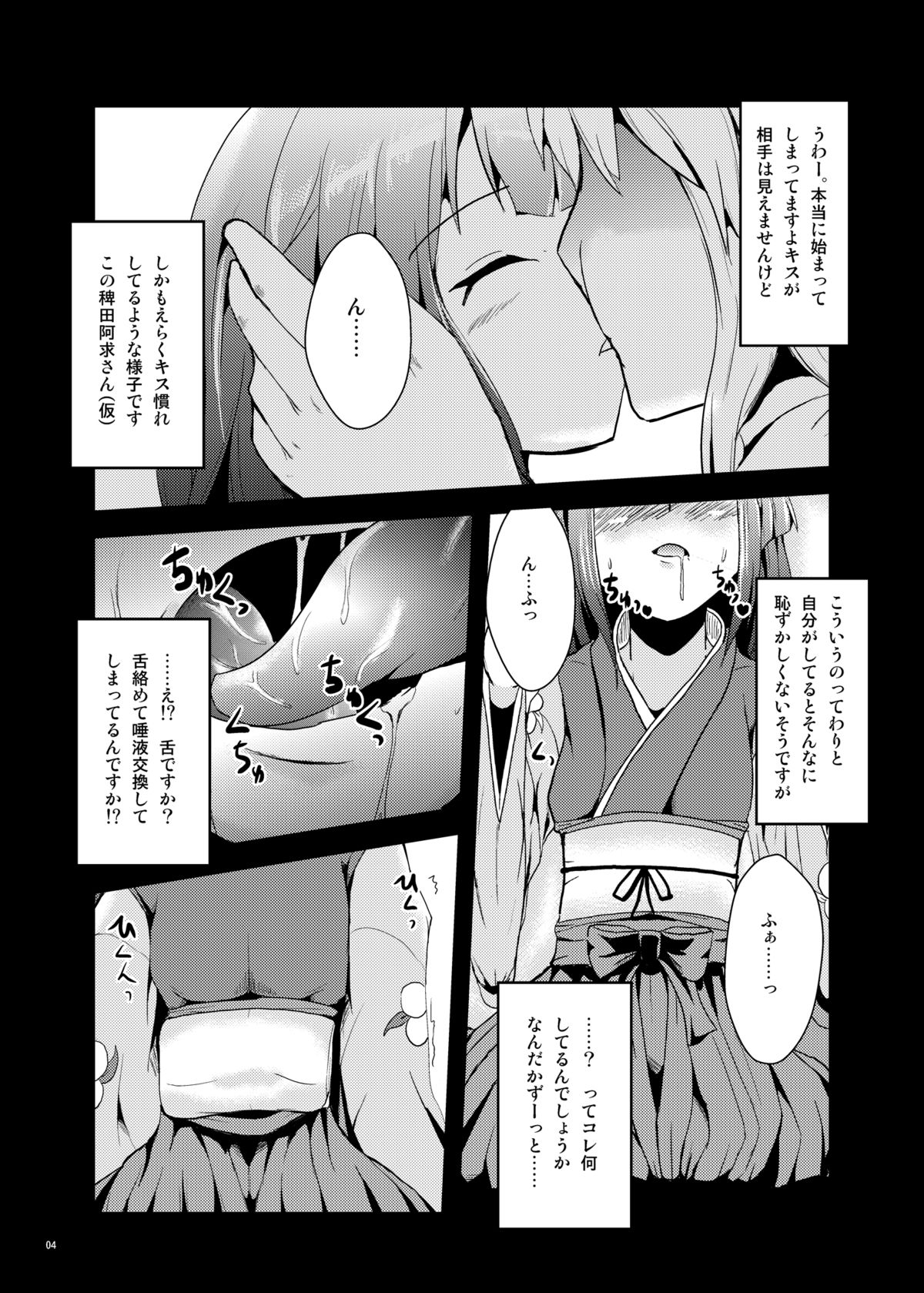 Hana no Pierce page 3 full