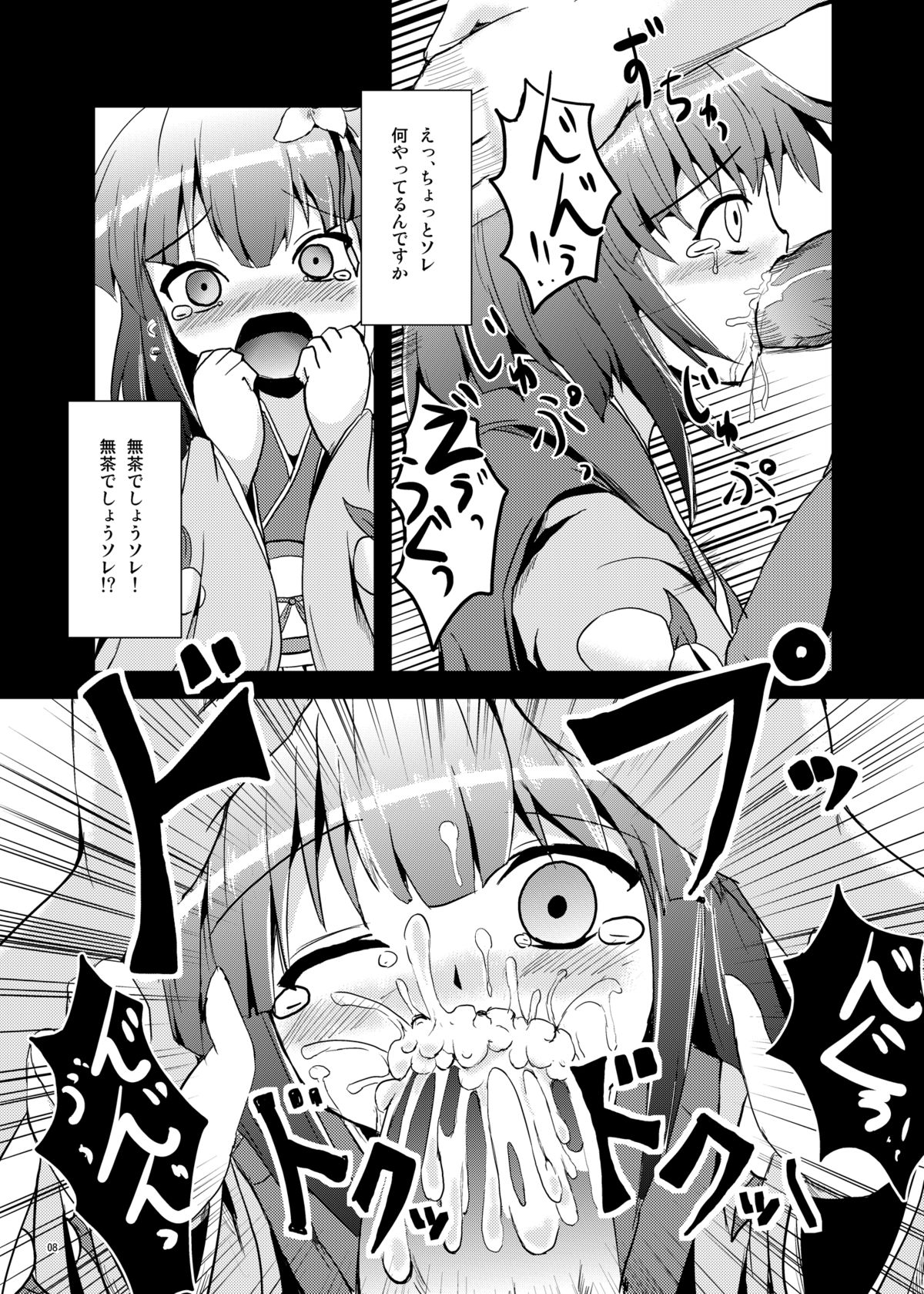 Hana no Pierce page 7 full