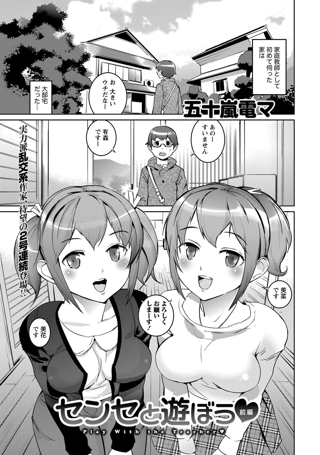 Namaiki! 2013-03 page 3 full