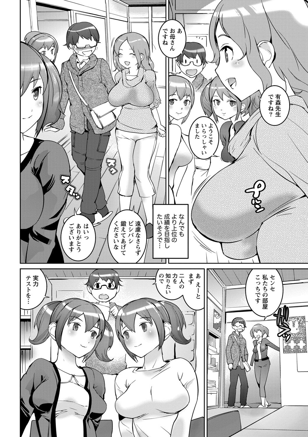 Namaiki! 2013-03 page 4 full