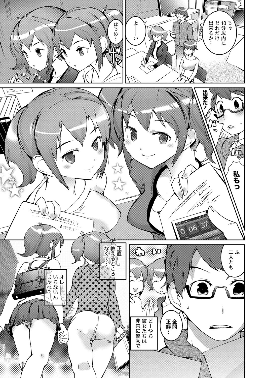 Namaiki! 2013-03 page 5 full