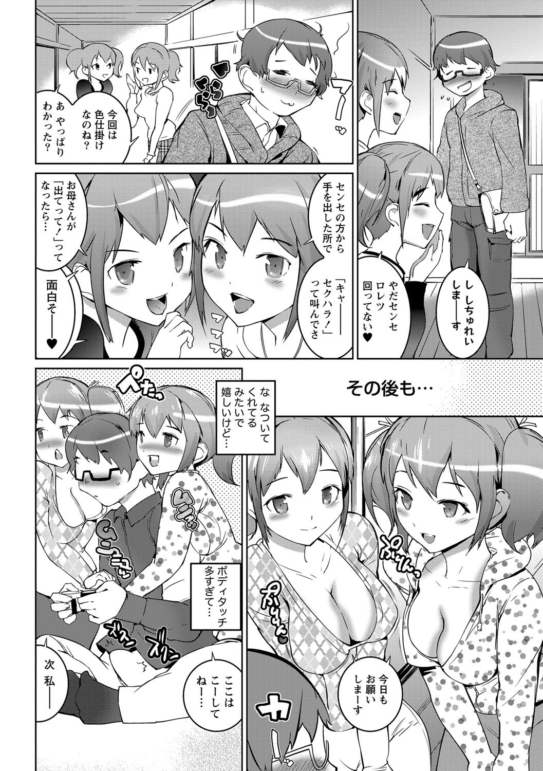 Namaiki! 2013-03 page 8 full