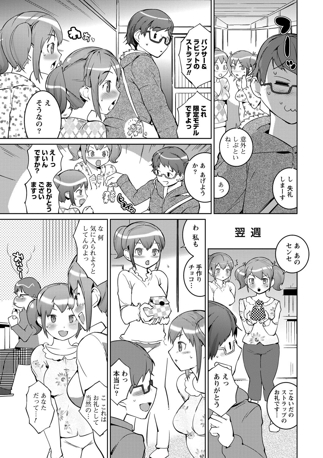 Namaiki! 2013-03 page 9 full