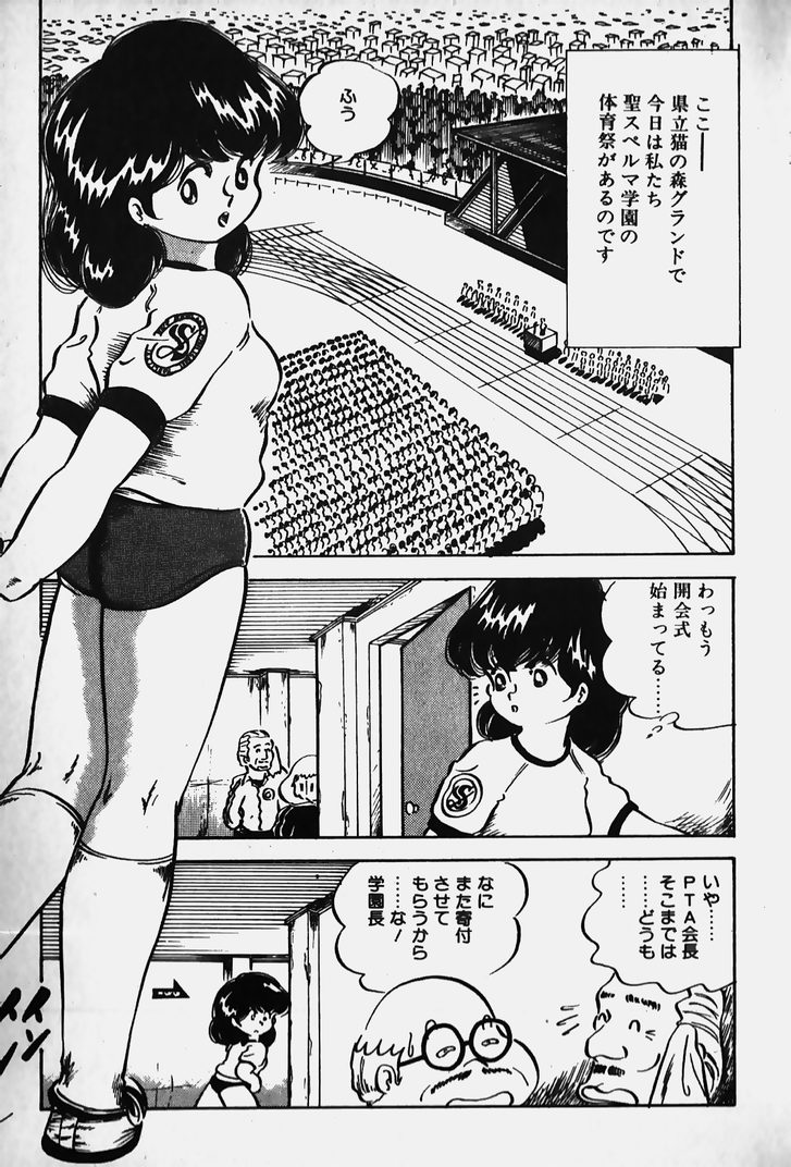 Nuku Nuku Ai Pack page 10 full