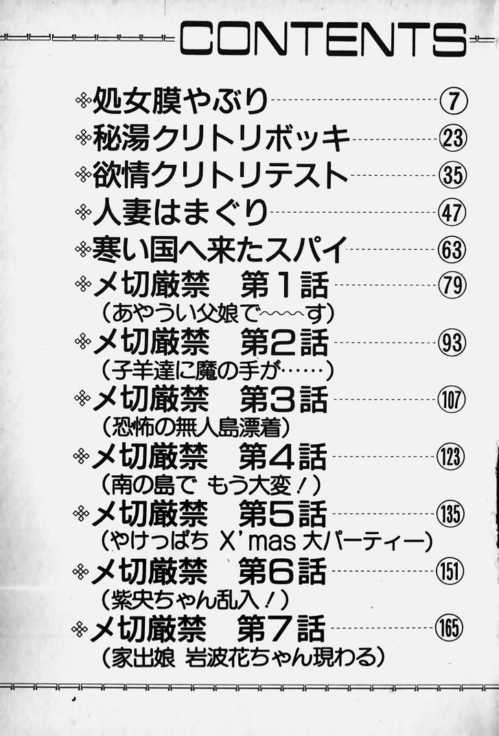 Nuku Nuku Ai Pack page 7 full