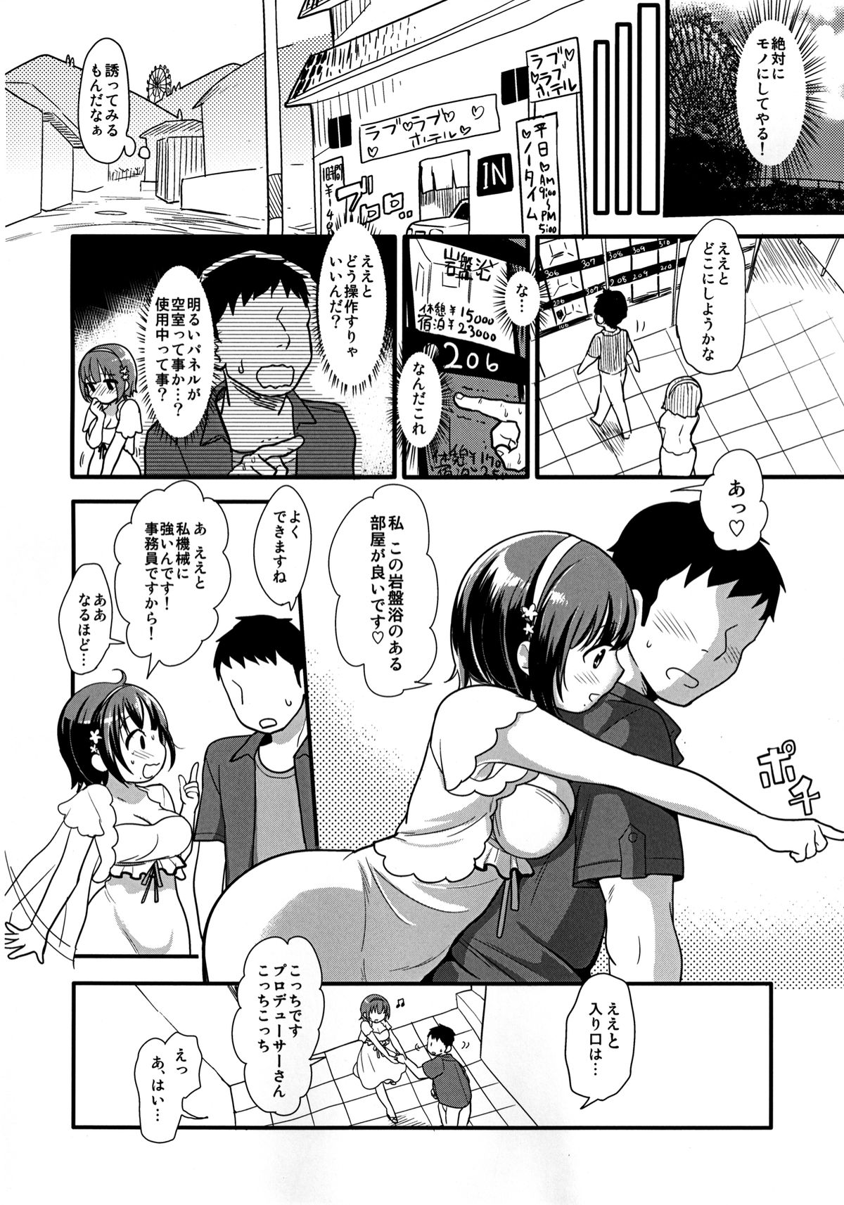 Shojo no Furi Shita Kotori-san wa Boku Dake no Idol page 3 full