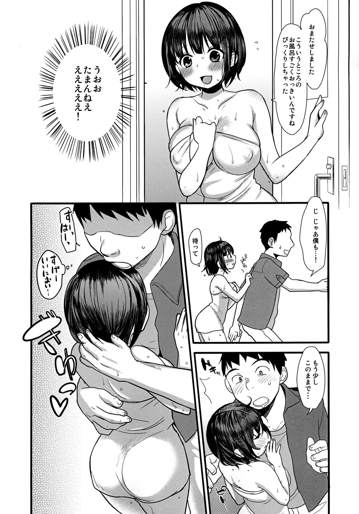 Shojo no Furi Shita Kotori-san wa Boku Dake no Idol page 5 full