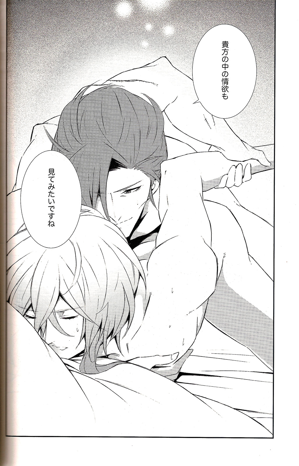 Kyouhansha Tomoikisu page 10 full