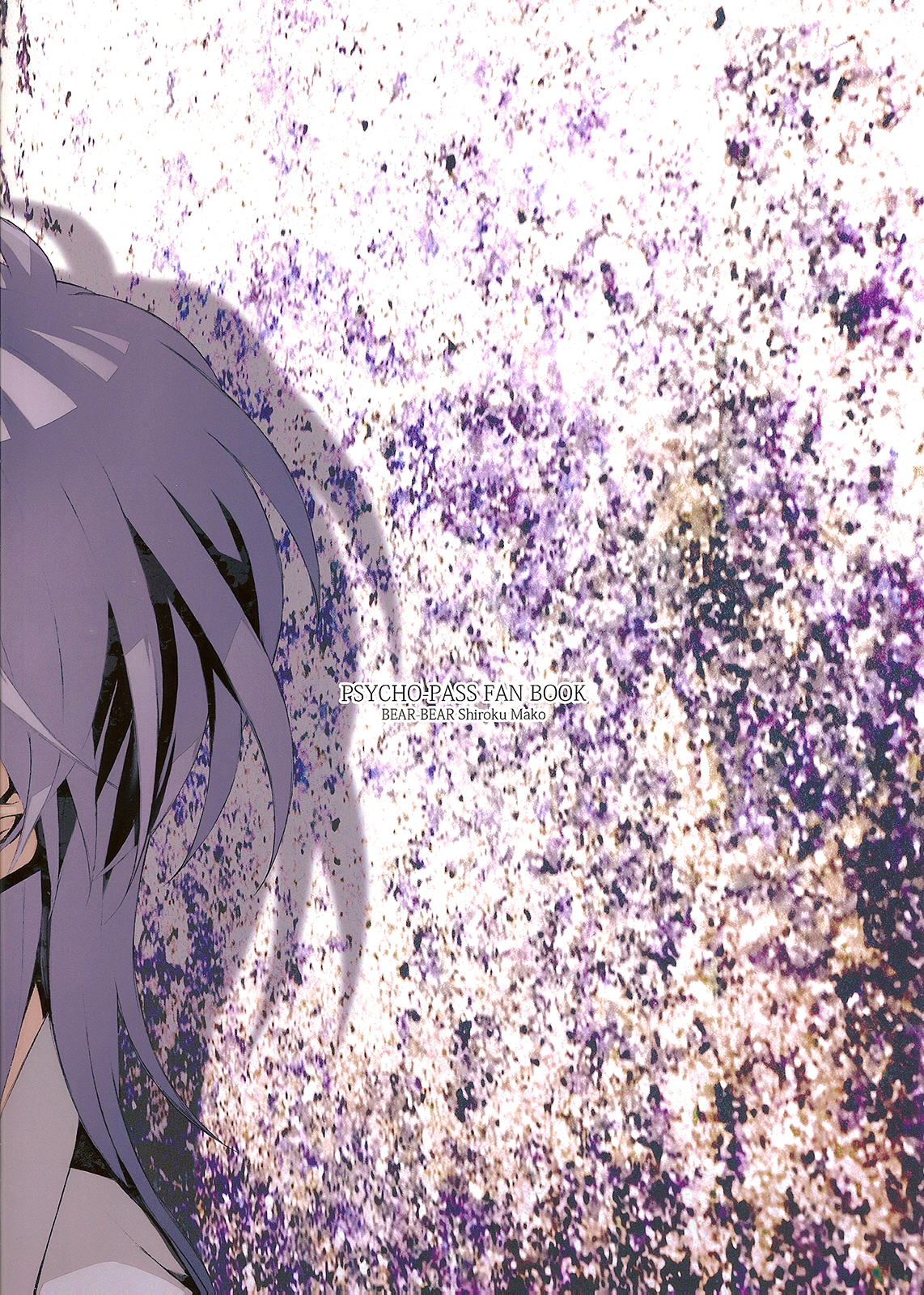 Kyouhansha Tomoikisu page 2 full