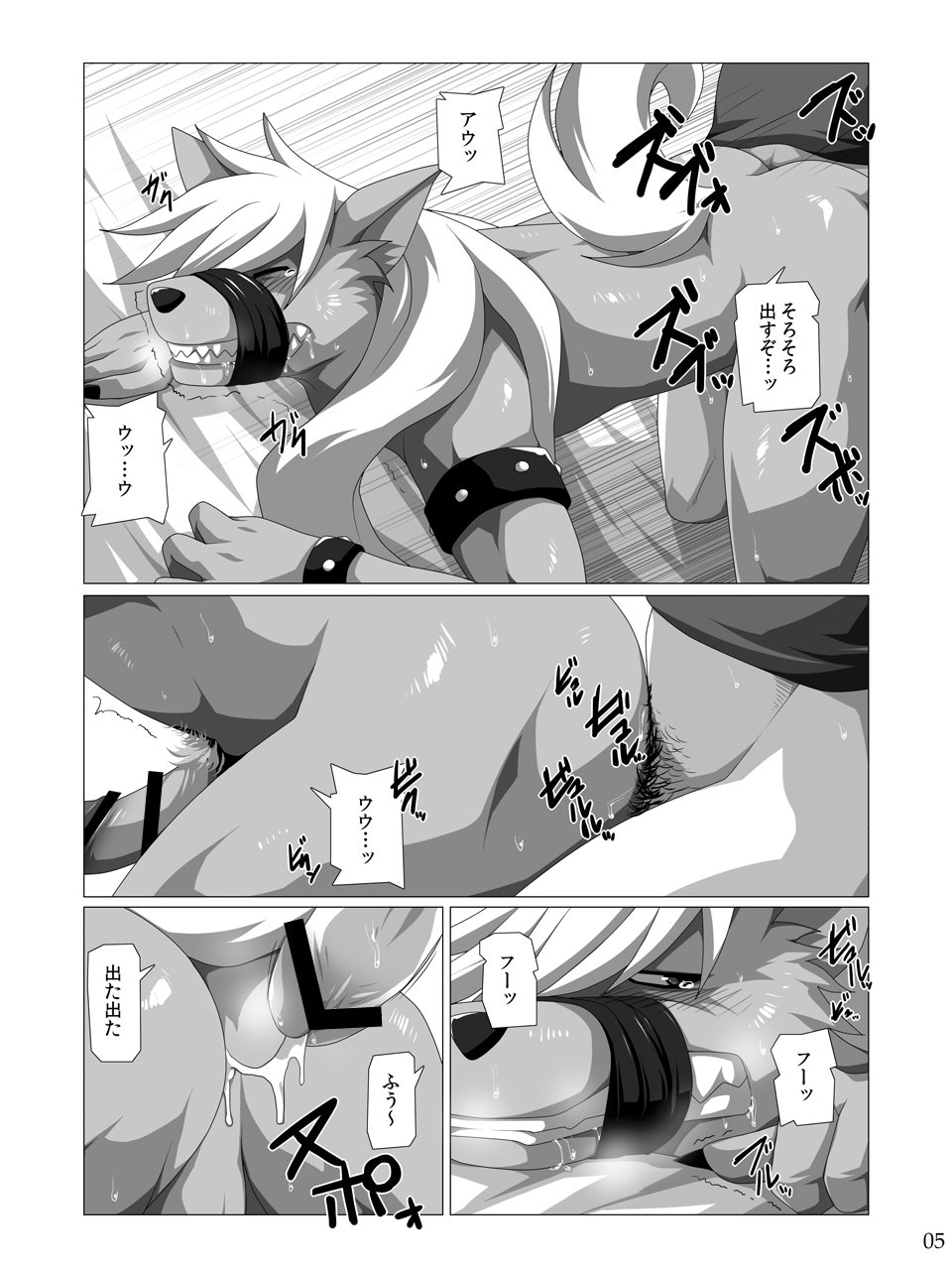 Happy End Flag page 5 full
