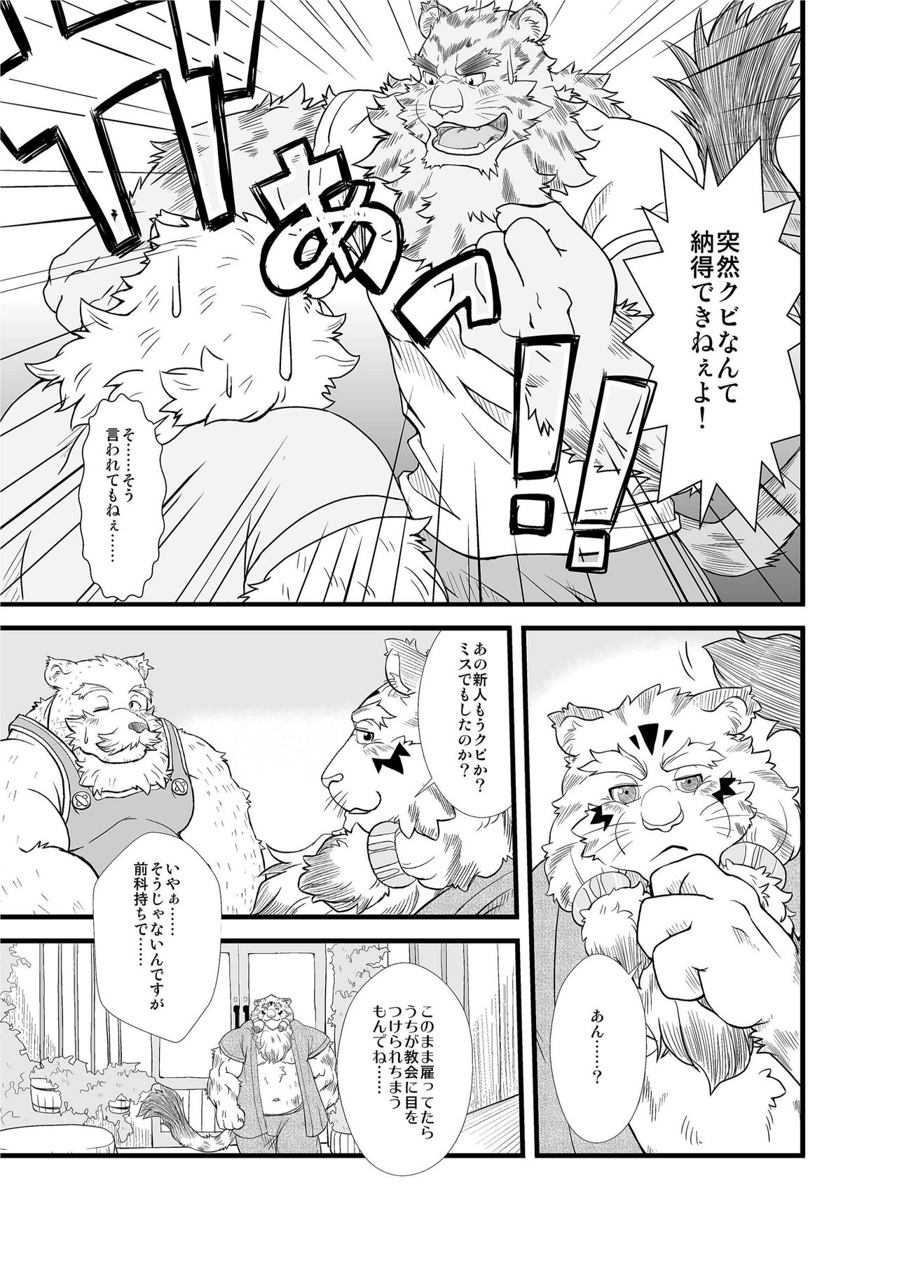 BANZO Kumatora page 5 full