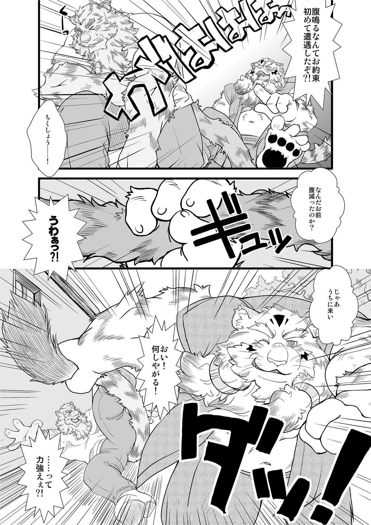 BANZO Kumatora page 7 full