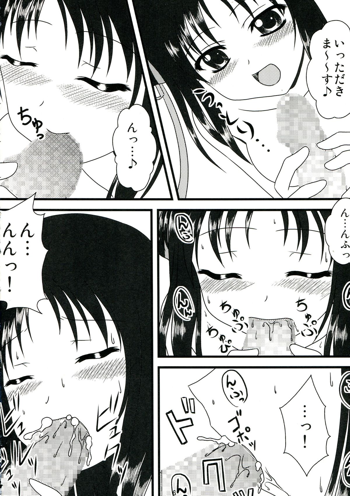 Shinsei Kikou page 8 full