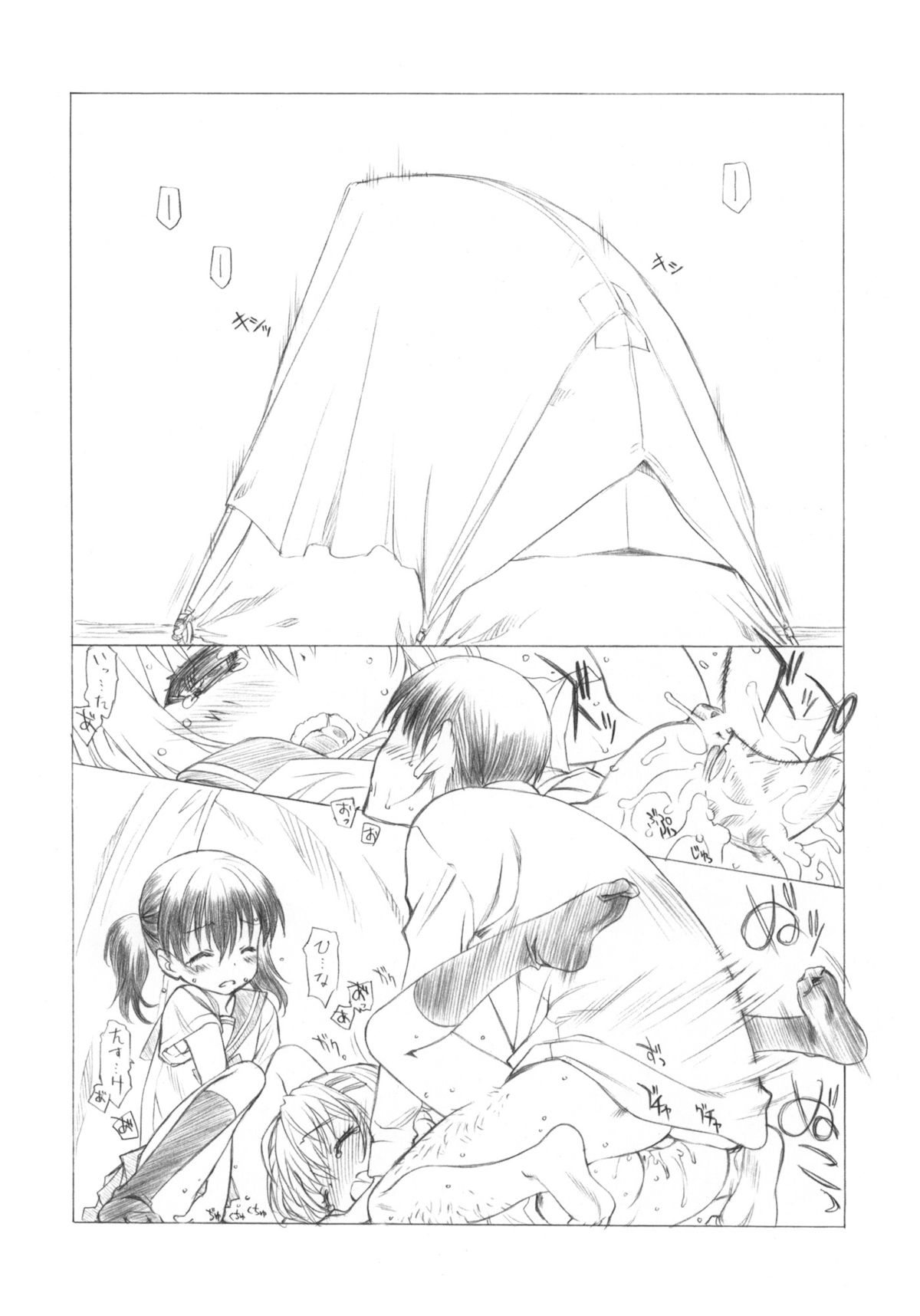 CLIME THE MOUNTAIN page 5 full