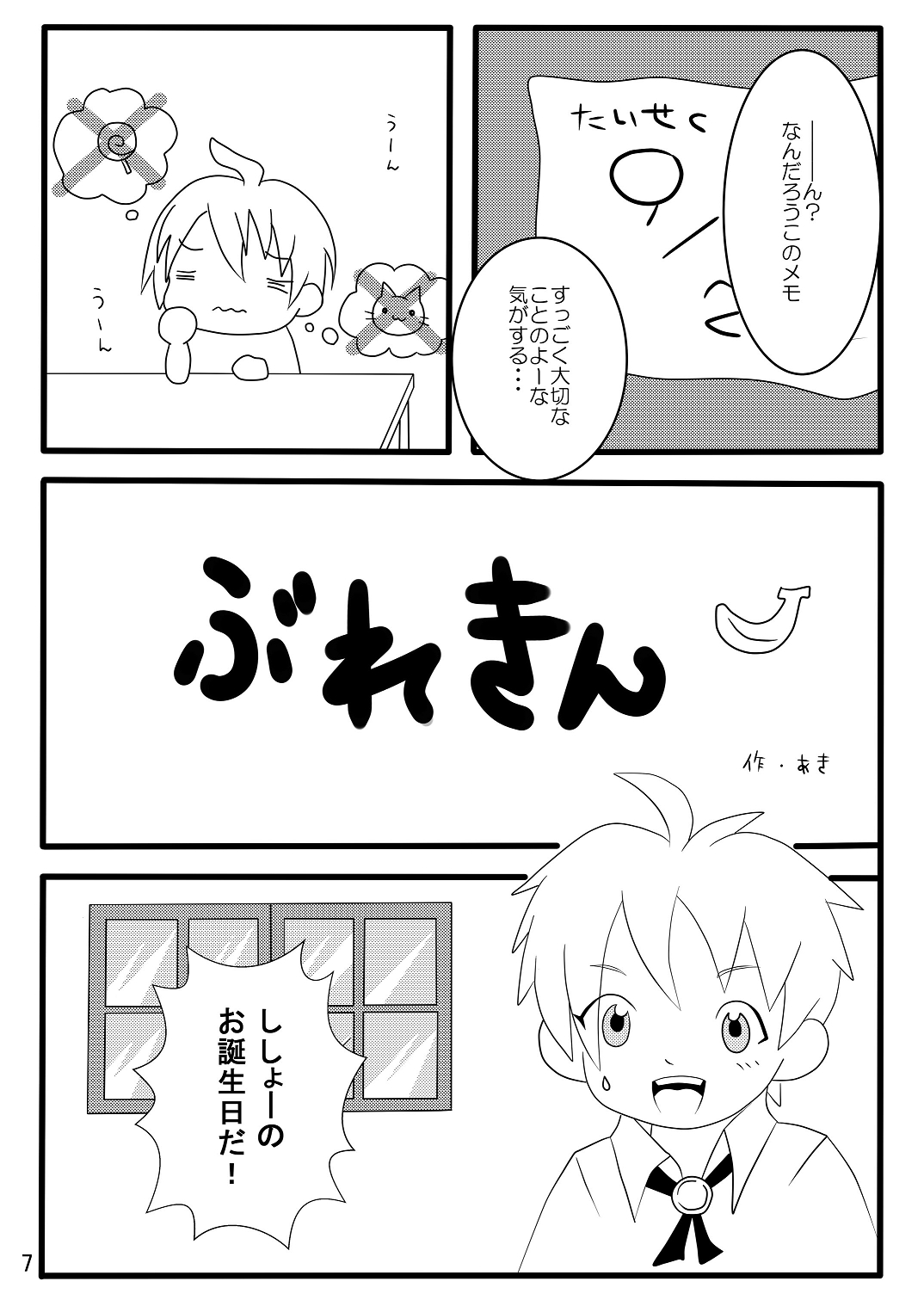 Ura Brave Kingdom 10 page 6 full