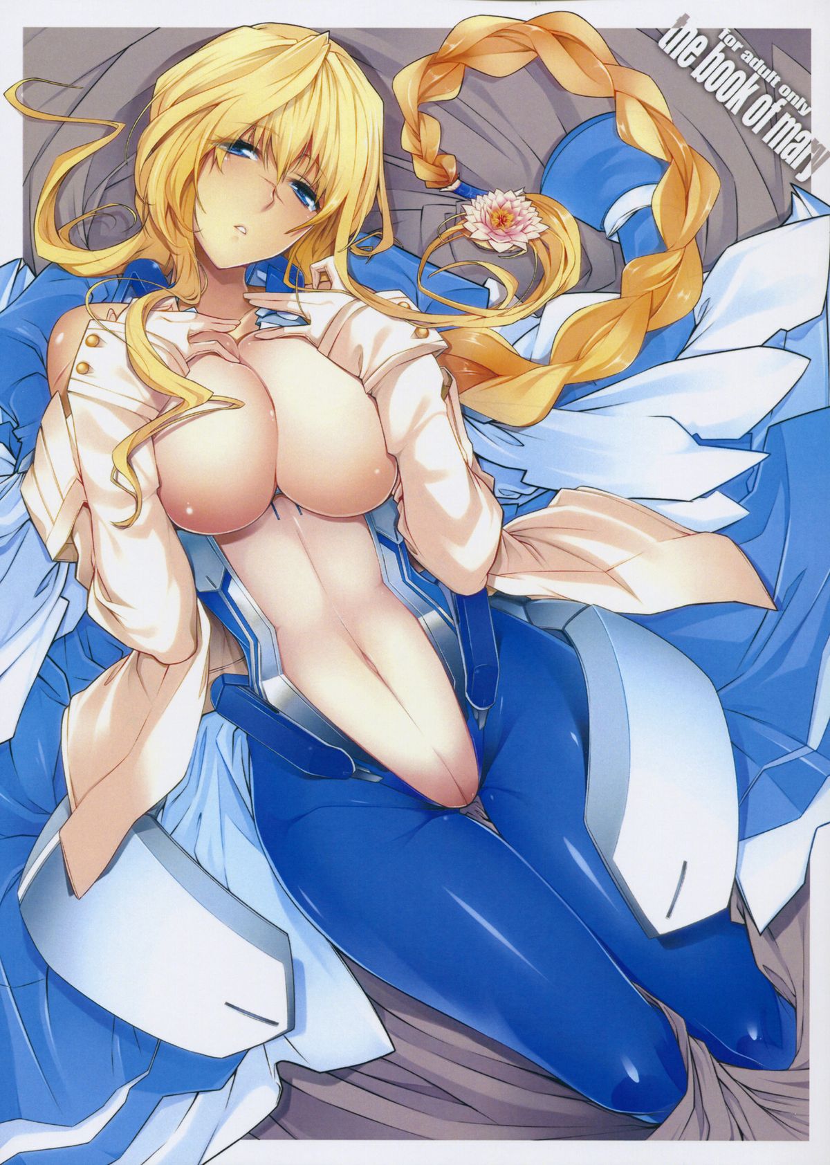 Mary no Hon page 1 full