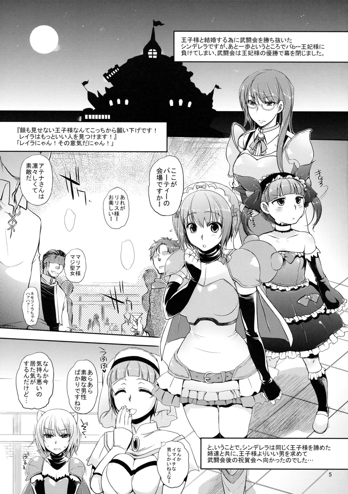 OPT☆OPT☆OPT☆ page 4 full