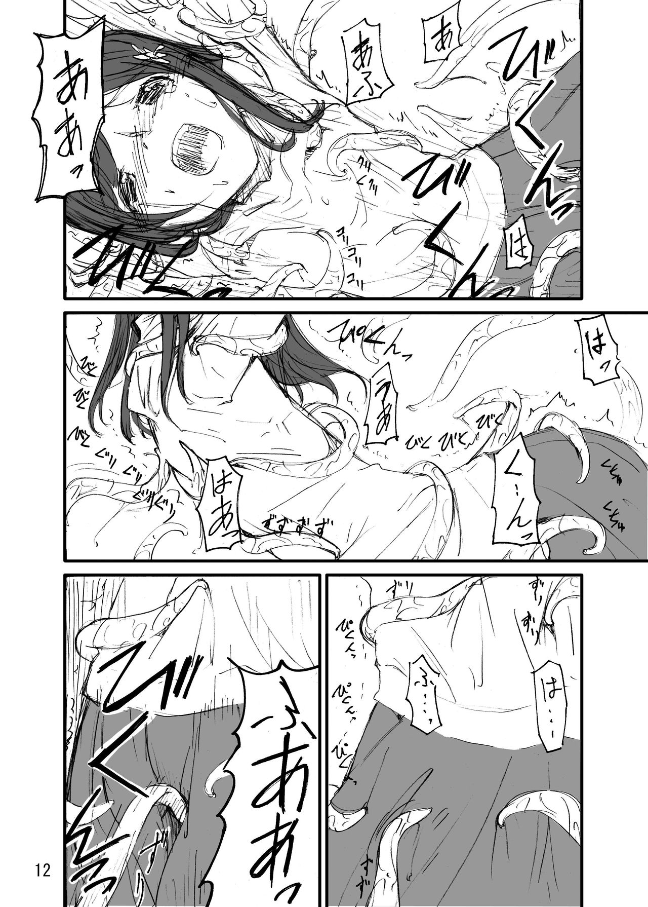 Comic Market 666 page 10 full