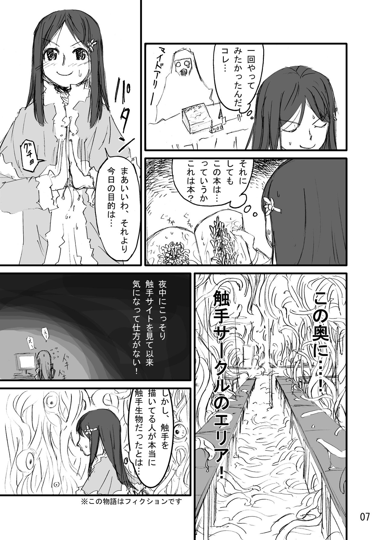 Comic Market 666 page 5 full