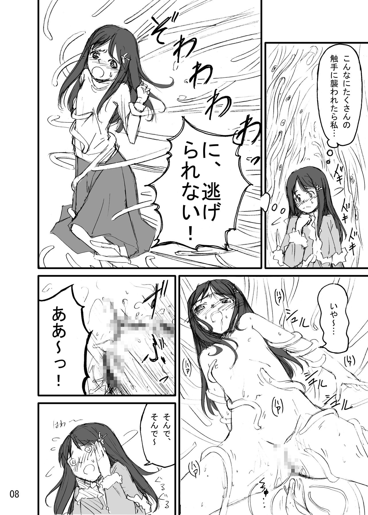 Comic Market 666 page 6 full